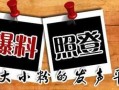 当地新闻怎样爆料,市民积极爆料，揭露当地问题引发关注