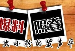 当地新闻怎样爆料,市民积极爆料，揭露当地问题引发关注