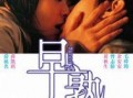 电影早熟在线观看
