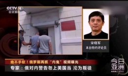 俄罗斯今日爆料视频在线,在线视频揭露惊人内幕