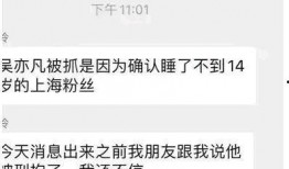 吴亦凡吸毒爆料视频大全,揭秘娱乐圈黑暗面