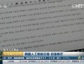 十一时事爆料新闻稿,揭秘重大新闻事件背后的真相