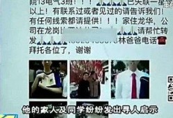 失踪学生内部人爆料视频,失踪学生事件背后惊人真相曝光