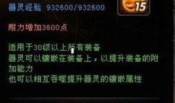 器灵15集在线观看免费,神秘力量觉醒，命运齿轮悄然转动