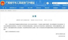 南宁爆料最新新闻消息,突发事件引发关注，详情即将揭晓
