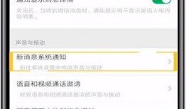 新闻爆料声音怎么设置的