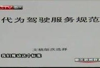 热点爆料重庆新闻联播视频,详情揭秘
