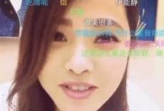 娱乐吃瓜主播真假视频在线观看,真假视频在线观看，带你领略幕后真相