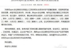 北京热点新闻爆料,揭秘城市新动态，聚焦民生焦点