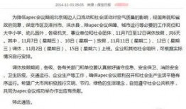 北京热点新闻爆料,揭秘城市新动态，聚焦民生焦点