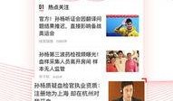 凤凰网怎么爆料新闻,揭秘新闻背后的真相