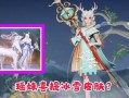 瑶妹皮肤爆料视频在线观看,视觉盛宴，神秘元素揭晓