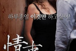 情事韩国电影在线观看,浪漫邂逅，情感纠葛，在线观看尽享视听盛宴