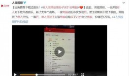芜湖八卦爆料事件视频