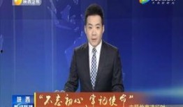 西安爆料最新消息新闻联播,新闻联播聚焦城市热点事件