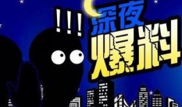 人气爆料视频大全最新版,人气爆料视频大全最新版盘点