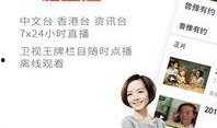 凤凰网怎么爆料新闻,揭秘新闻背后的真相
