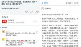 今日头条员工脉脉爆料,揭秘内部真实情况与行业动态