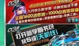 qq飞车最新礼包点券车爆料