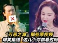 万恶之源爆料视频,深度解析爆料视频背后的真相