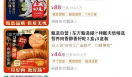 东方甄选土鸡爆料视频,品质生活从源头把控