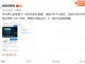 最新资讯和爆料消息,神秘爆料揭示未来科技风向标