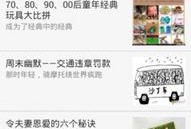 今日关注爆料App,揭秘热点事件背后的真相
