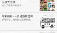 今日关注爆料App,揭秘热点事件背后的真相