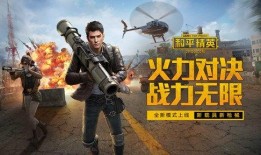 和平精英大瓜爆料视频背景音乐,背景音乐背后的故事