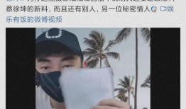 蔡徐坤娱乐吃瓜视频,揭秘明星幕后生活片段