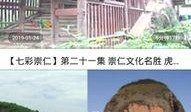 贵港最新爆料消息视频播放,视频揭秘惊人内幕，真相令人震惊！