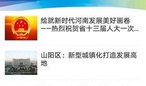 焦作新闻爆料电话,揭秘市民身边事，倾听民声传递正义
