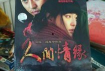 人间情缘在线观看,穿越时空的爱恋