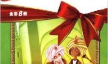 冒险小王子最新爆料