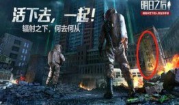 明日之后五周年爆料视频,揭秘游戏新篇章与惊喜爆料
