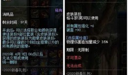 最新dnf新年礼盒爆料,揭秘DNF新年礼盒神秘内容