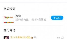 搜狗员工最新爆料,最新内部爆料揭秘搜狗公司真实面貌