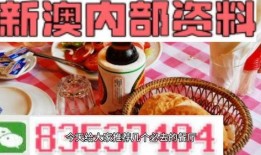 新澳最新爆料网址是什么,独家内幕一网打尽！”