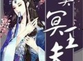 墨云吃瓜小说免费阅读,揭秘小说世界中的神秘瓜田