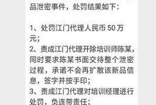 谁爆料被罚50万了啊视频,揭秘背后真相