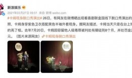 是谁爆料笑果的视频啊,揭秘背后真相