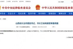 山西网络爆料新闻最新,揭秘某地违规操作背后的真相