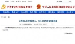 山西网络爆料新闻最新,揭秘某地违规操作背后的真相