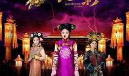 金钗谍影45集在线观看,揭秘宫廷秘辛，情感纠葛再升级