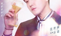 娱乐圈爆料范世琦戚砚笛,范世琦戚砚笛恋情曝光，甜蜜互动引关注