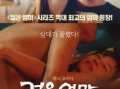 妈妈韩国电影在线观看