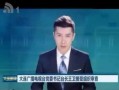 爆料新闻搞笑段子大全,笑料百出，笑翻你的周末！