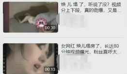 网红私密爆料视频大全,独家爆料视频大盘点
