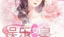 女王免费视频在线观看,免费视频盛宴等你来享