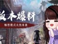 丹枫角色故事爆料大全最新,揭秘传奇英雄的荣耀征程与情感纠葛